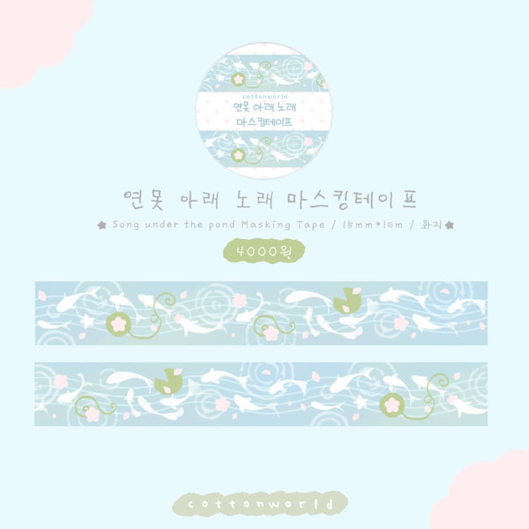 cotton world - masking tape