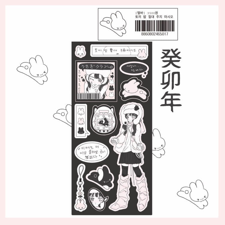 Merrba - bunny Sticker