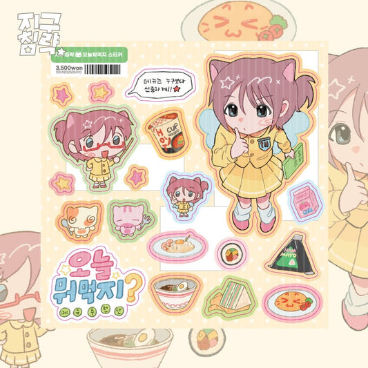 Earth Attack - what to eat Sticker