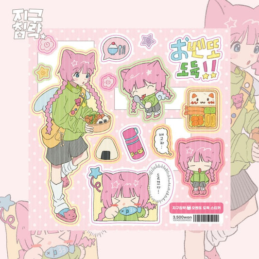 Earth Attack - bento Sticker