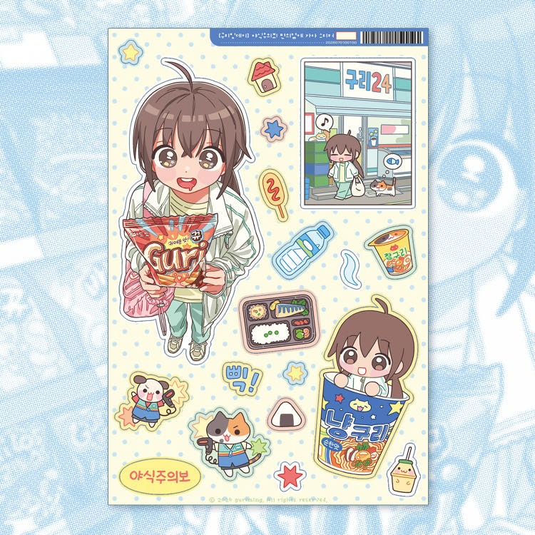 Guriming - snack sticker