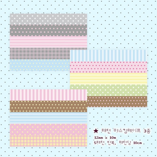 TLC Room - Pattern Washi Tape (3 Types)