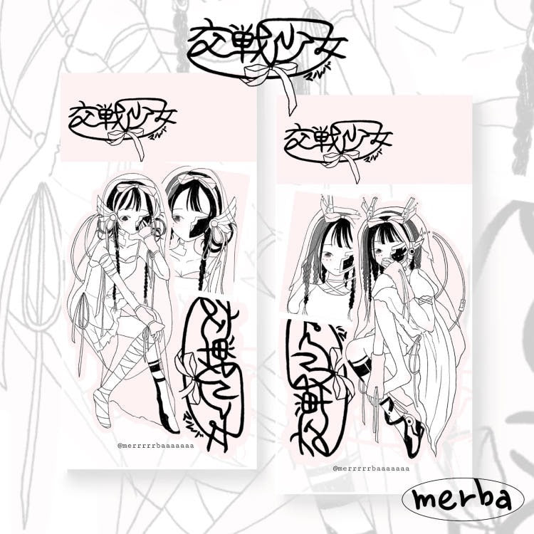 Merrba - Die Cut Sticker (2 Types)