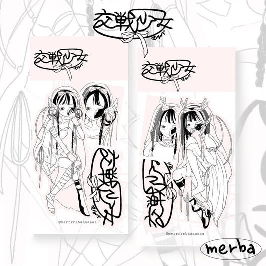 Merrba - Die Cut Sticker (2 Types)