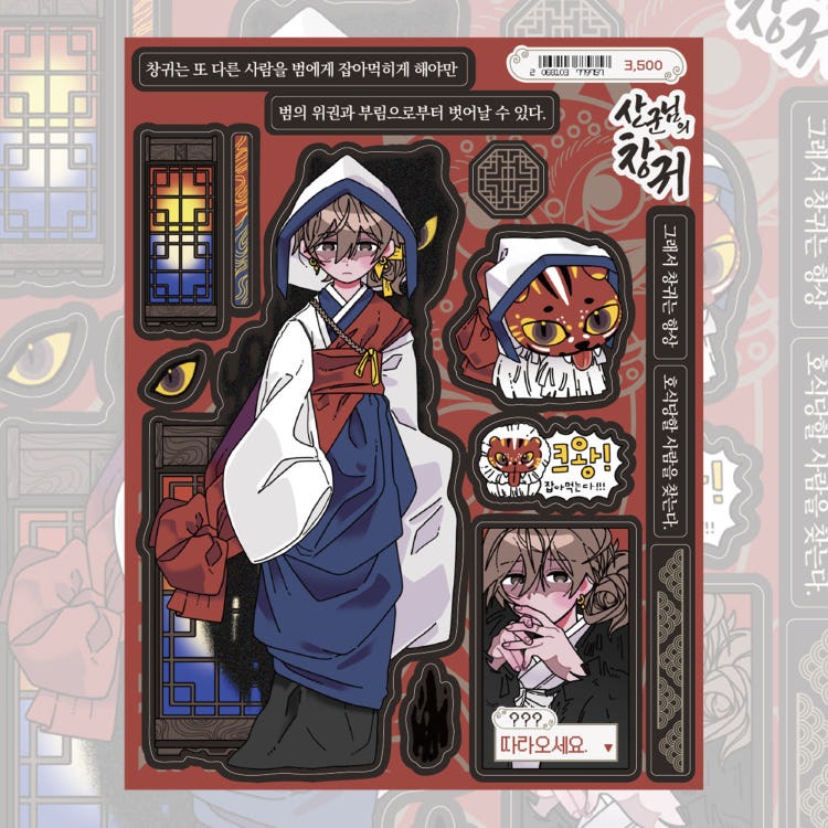 jjyamu - sticker
