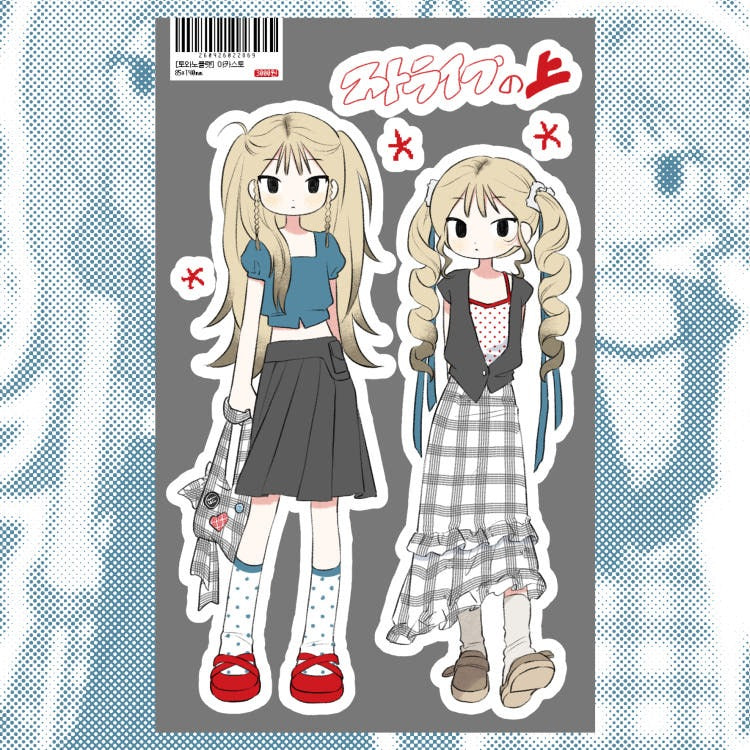 towanoflat - girls sticker