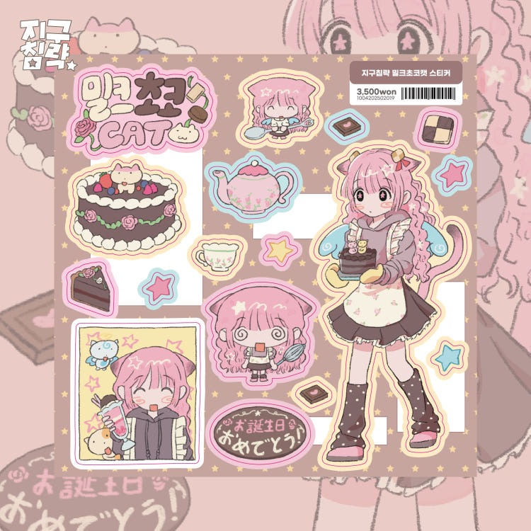 Earth Attack - milk choco cat Sticker