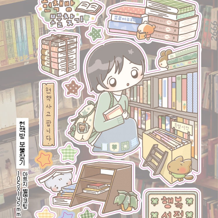 Quokka Kkoala - book Sticker