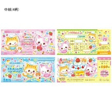 Heisei Retro Big Memo Sheets 8 sheets