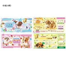 Heisei Retro Big Memo Sheets 8 sheets