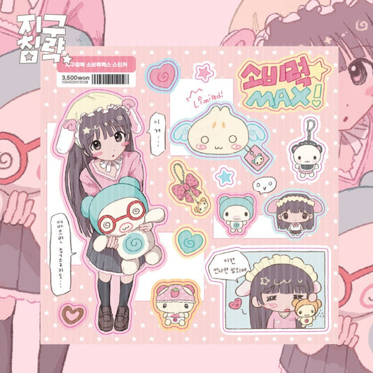 Earth Attack - spending Sticker