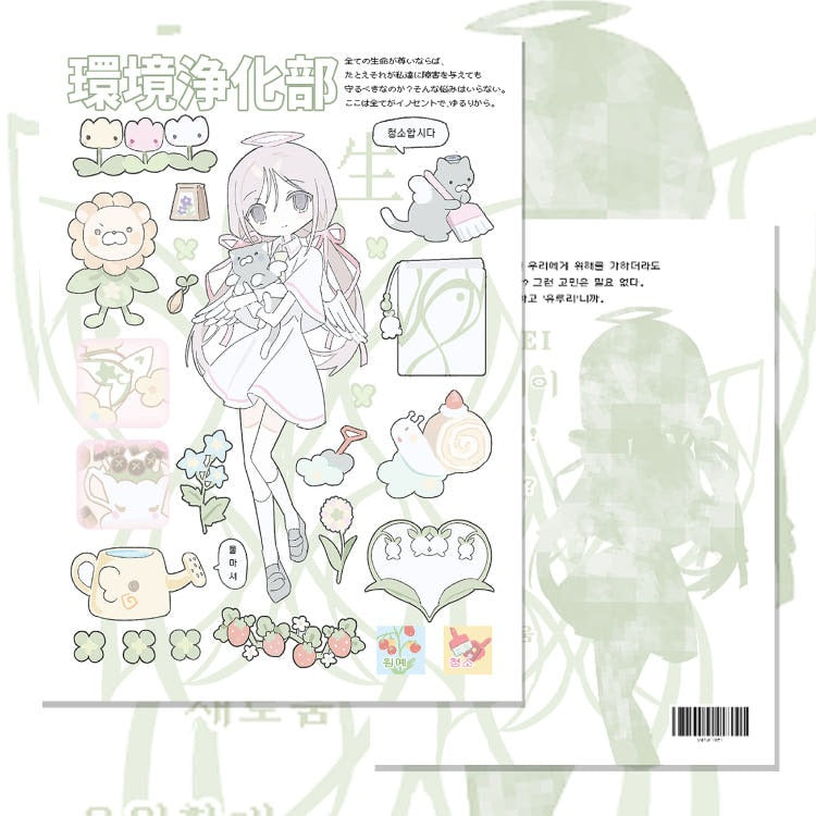 Yurica - Environmentally Friendly Seal Sticker