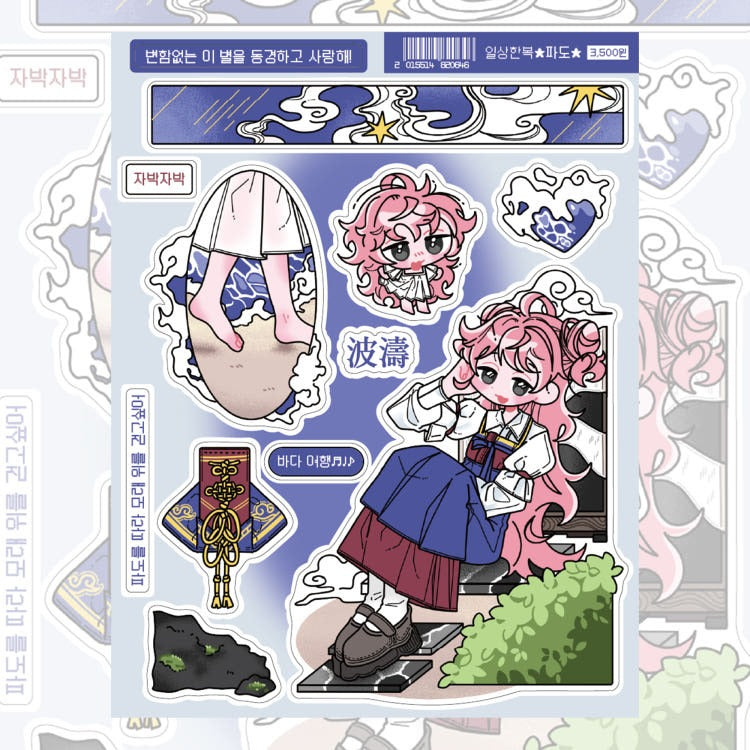 jjyamu - wave sticker