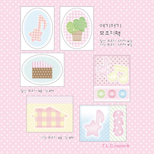 TLC Room - Here and there Memo Sheet Sticker Pack