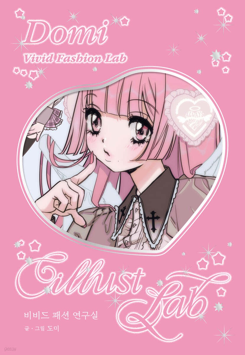 Korean Sticker Book - Domi world renewal