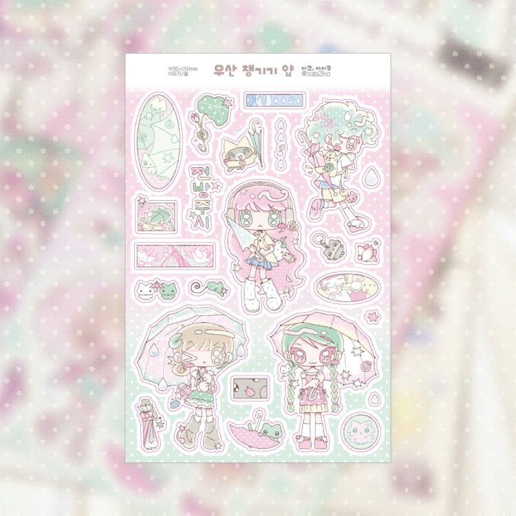 Ako Aikong - umbrella sticker