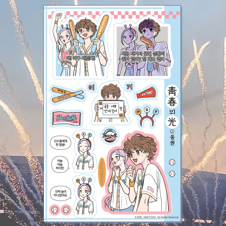 193 studio - light of youth sticker sheet