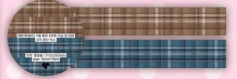 waytoofetch - masking tape