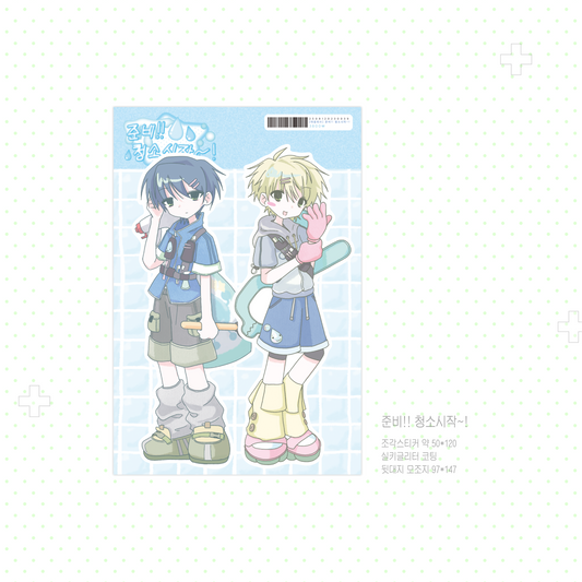 yaongpeace - cleaning sticker