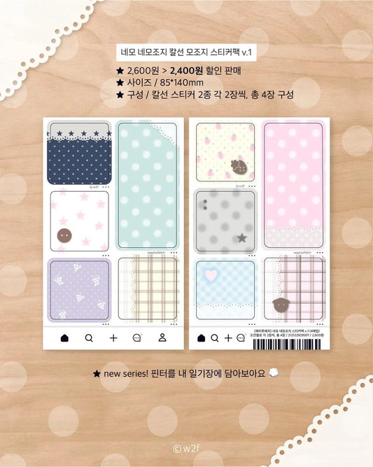 waytoofetch - memo sticker sheet