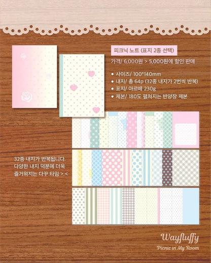 waytoofluffy - collab pinic notebook