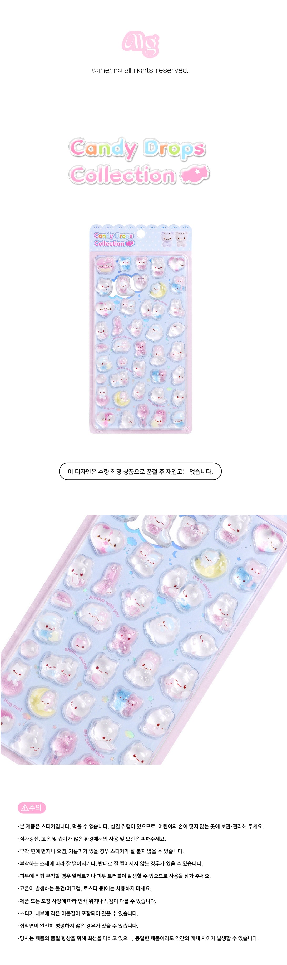 Mering - Candy drops collection sticker MARSHMALLOWS