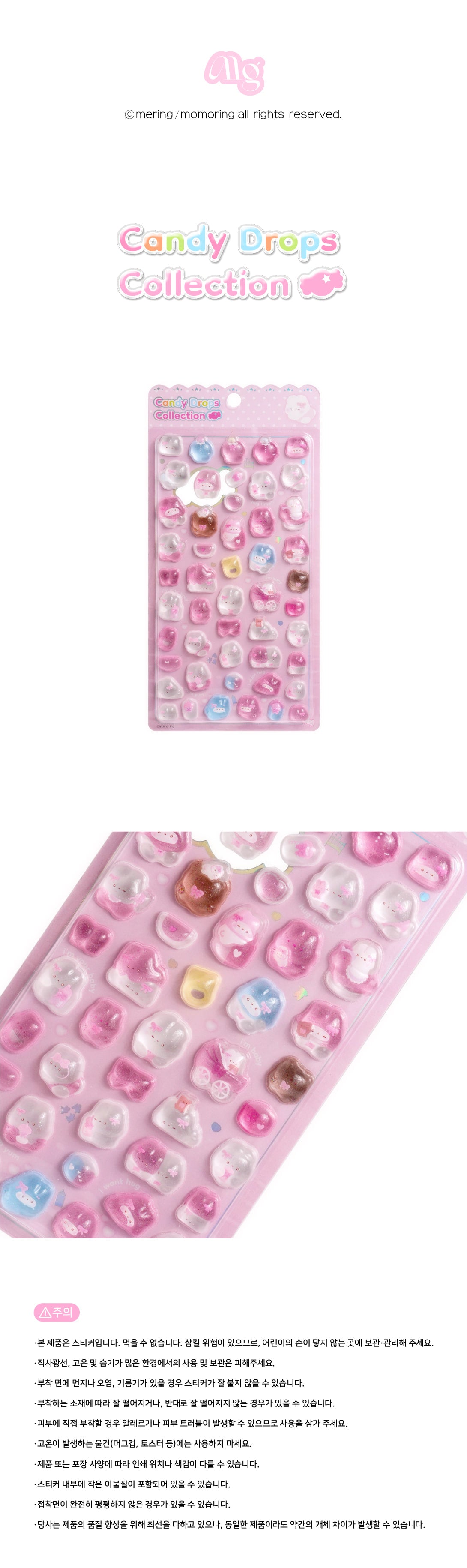 Mering - Candy drops collection sticker MOMORING