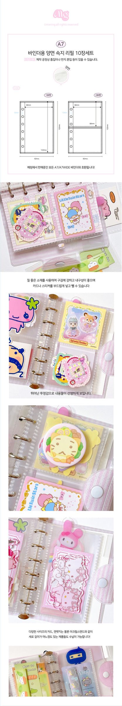 Mering - A7 transparent storage refill double-sided inner paper (2 types)