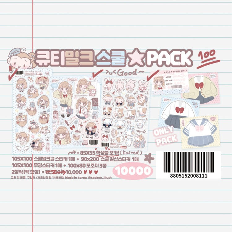 Seolkee Illust - cutie milk school pack