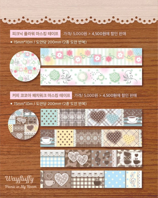 waytoofluffy - masking tape