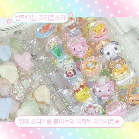 Mering - A7 Prism Star Sticker Detachable Hologram Refill Sheet 10 Sheets [Hard Type] 2 Types