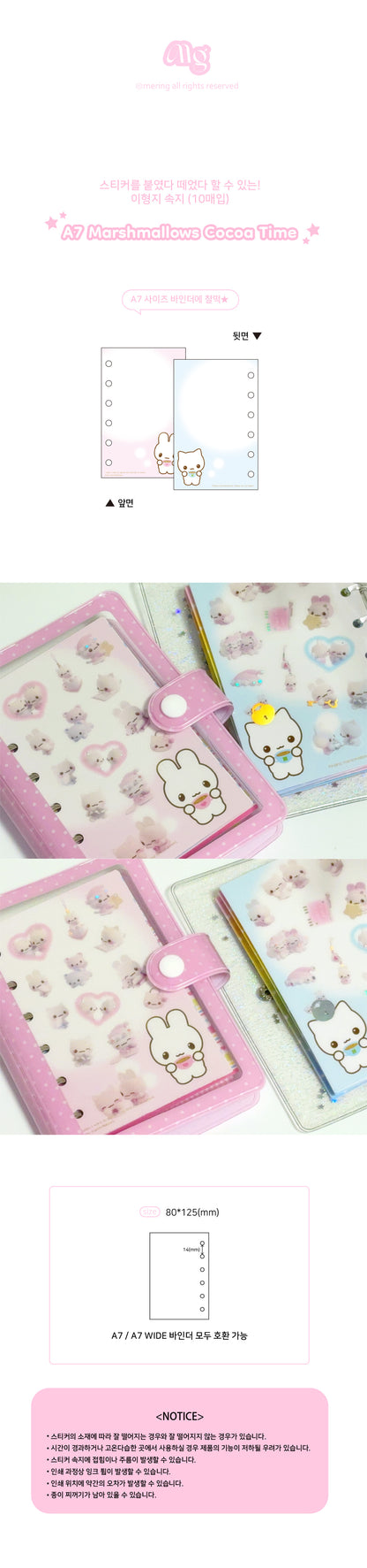 Mering - A7 marshmallow cocoa time Release Paper Refill (10 sheets)