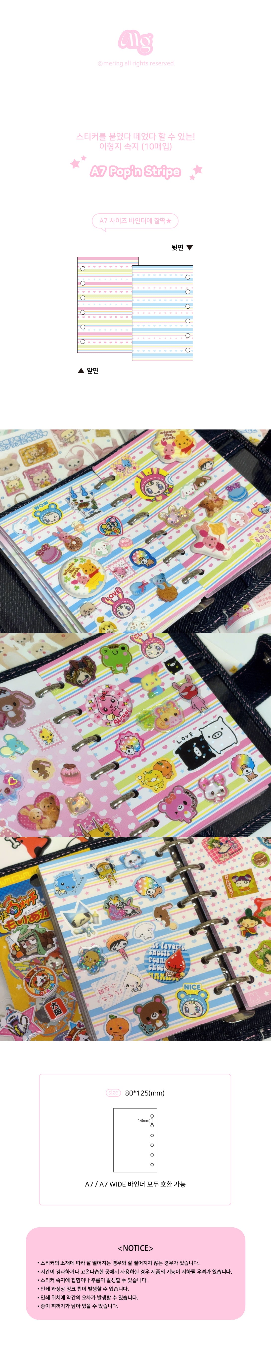 Mering - A7 Pop'n Stripe Release Paper Refill (10 sheets)