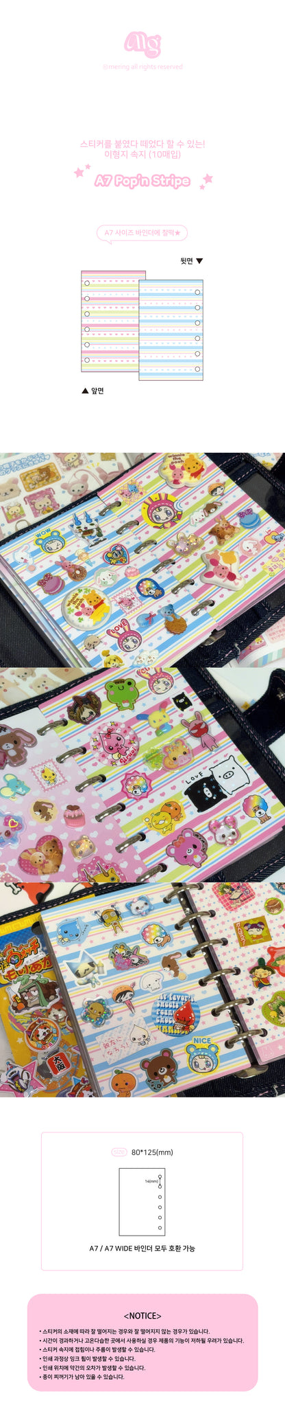 Mering - A7 Pop'n Stripe Release Paper Refill (10 sheets)