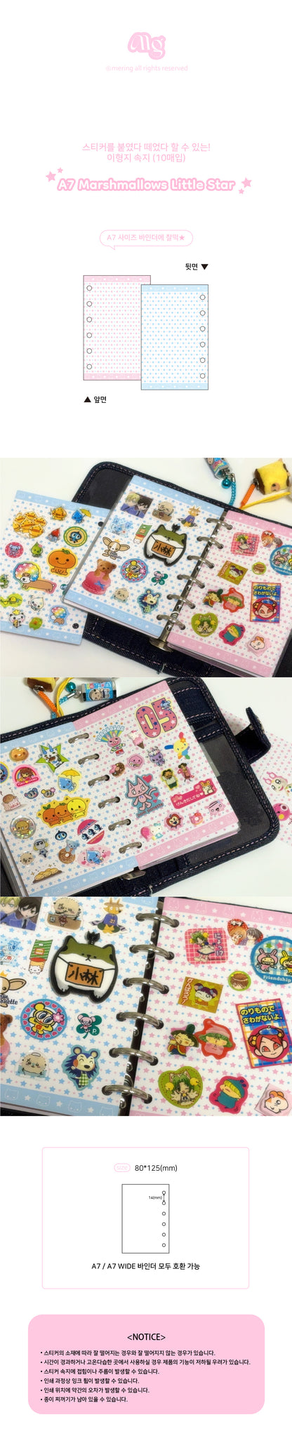 Mering - A7 marshmallow little star Sticker Release Paper Refill (10 sheets)