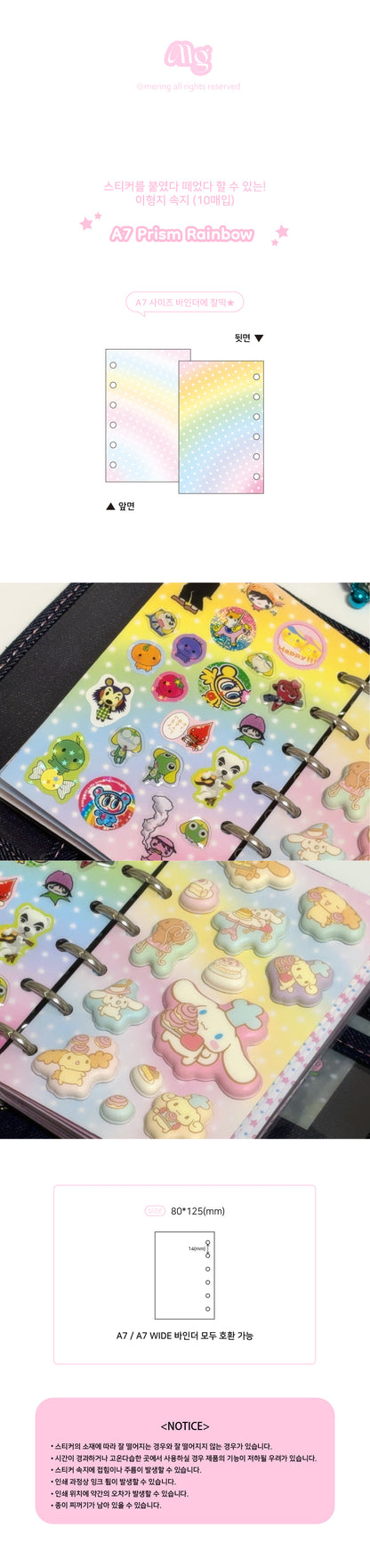 Mering - A7 Prism Rainbow Release Paper Refill (10 sheets)