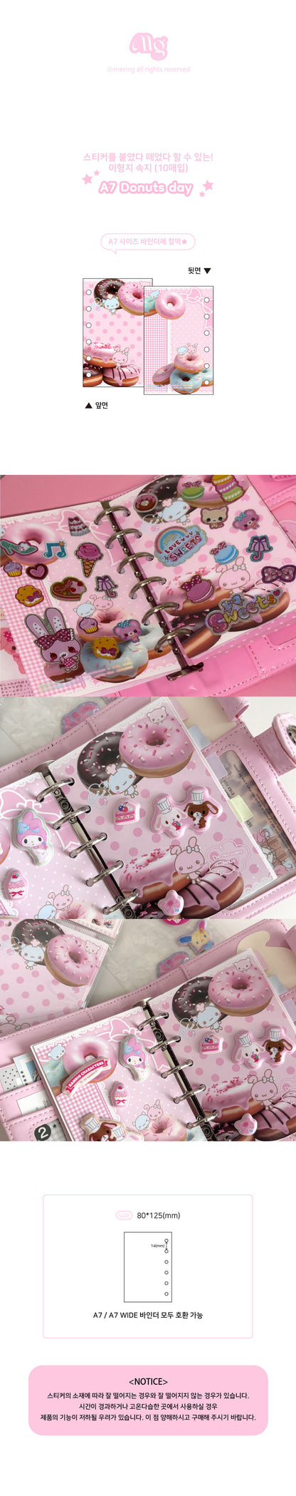 Mering - A7 Donut Day Sticker Release Paper Refill (10 sheets)