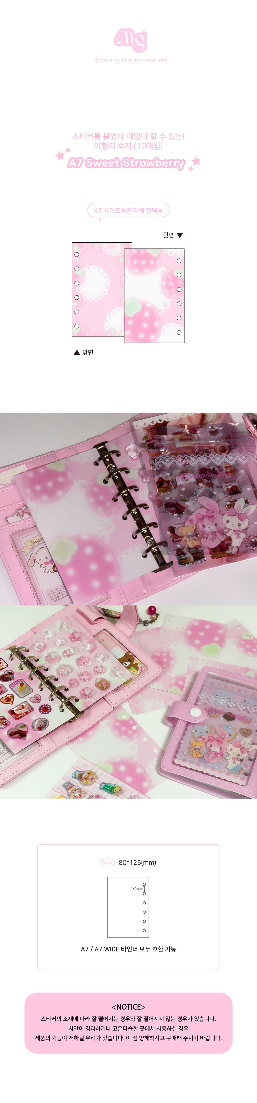 Mering - A7 Sweet Strawberry Sticker Release Paper Refill (10 sheets)