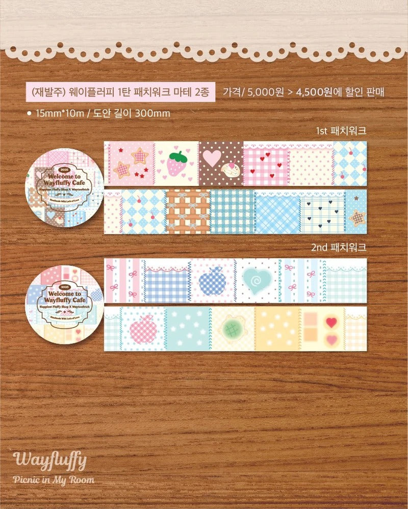 waytoofluffy - masking tape