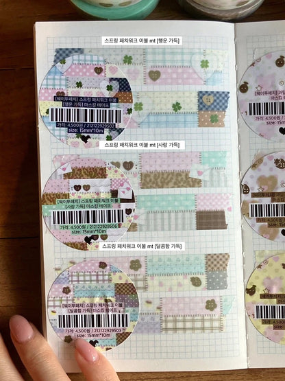 waytoofetch - patchwork blanket masking tape
