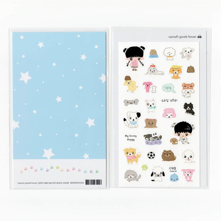 saenal - i love dogs club sticker sheet