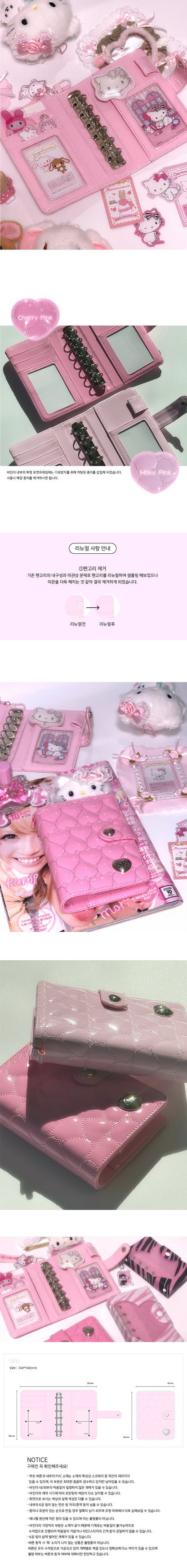 Mering - A7 heart quilting binder