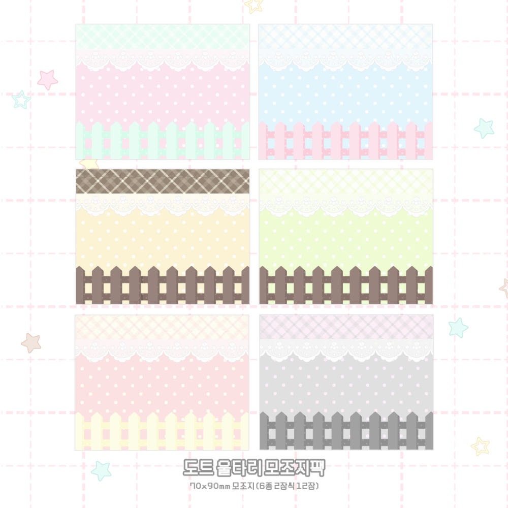 raridays - dot fence memo sticker sheet