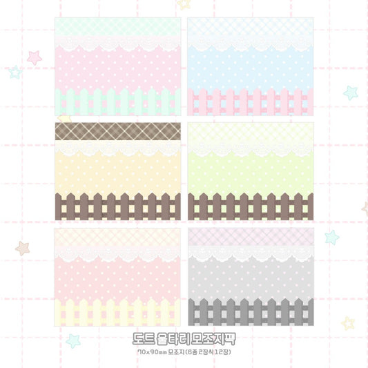 raridays - dot fence memo sticker sheet