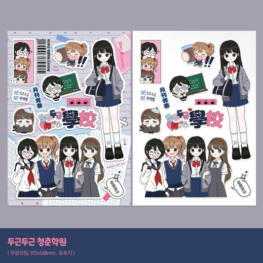 cute bus - academy sticker sheet