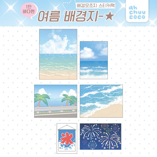 ahchuucoco - ocean background memo sticker sheet