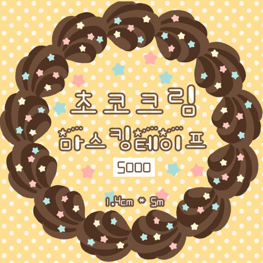yamyam - choco cream tape