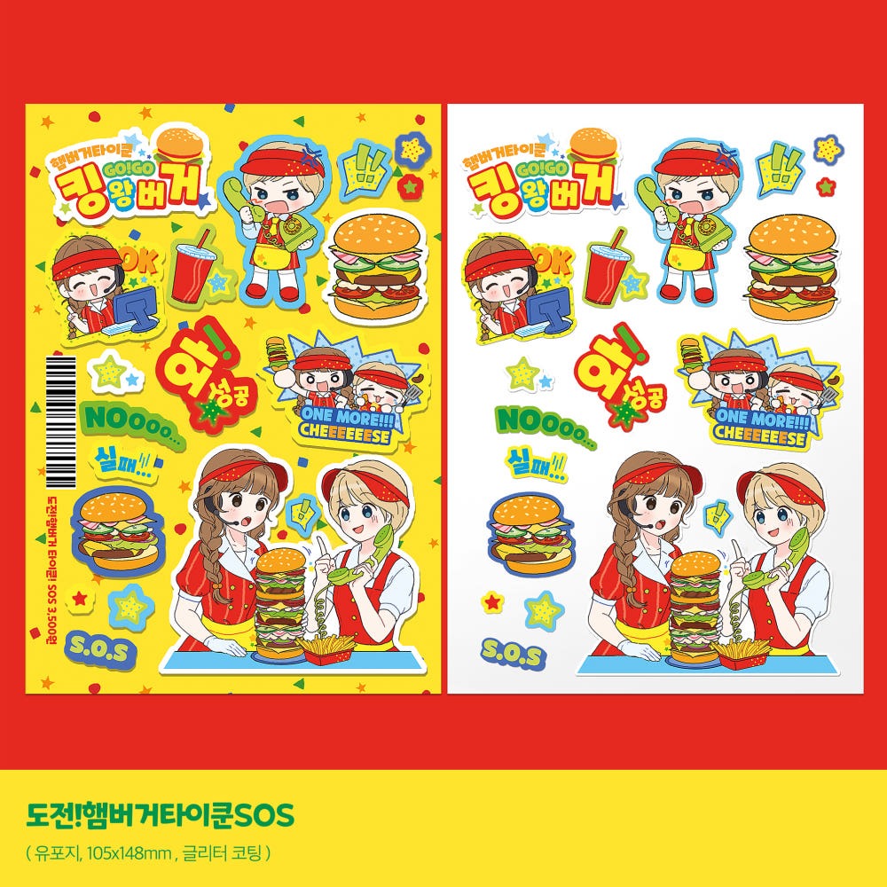 cute bus - hamburger tycoon sticker sheet