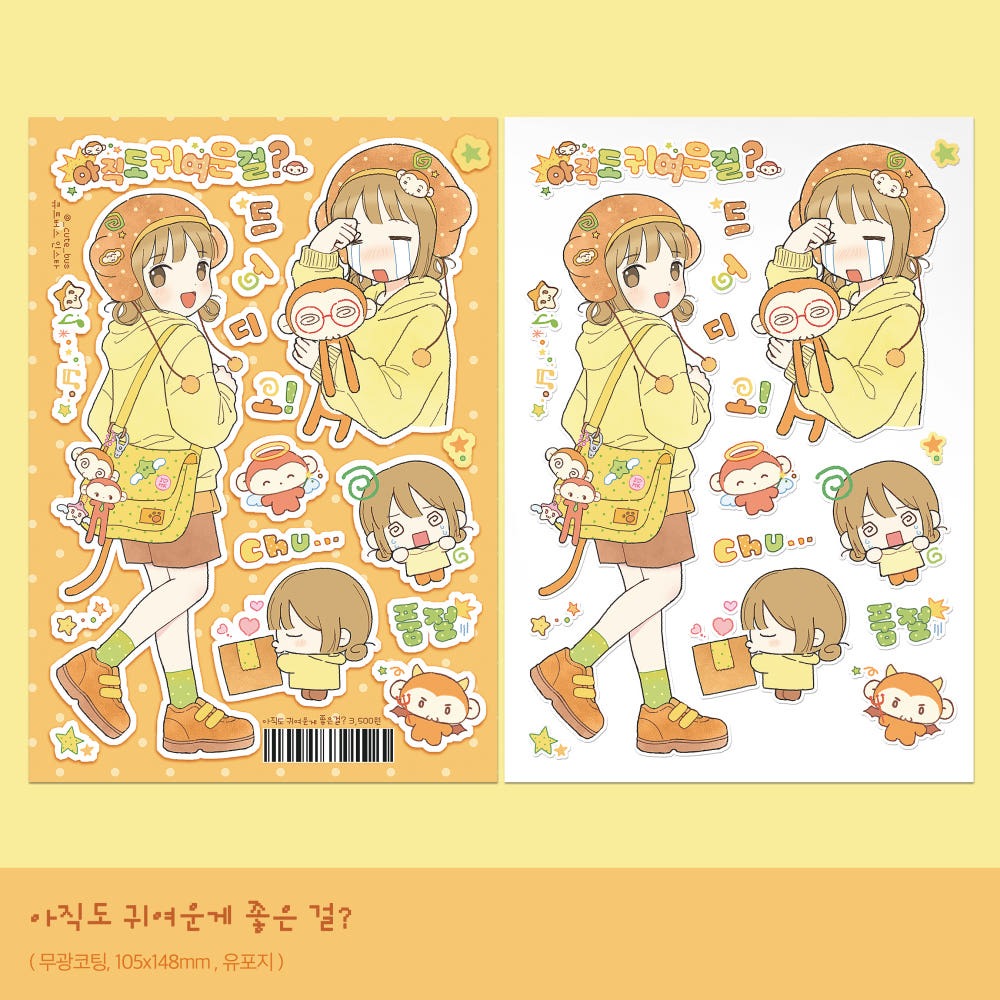 cute bus - cute sticker sheet
