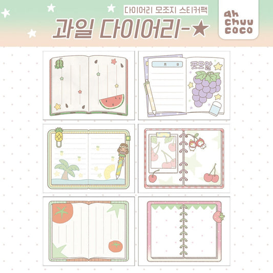 ahchuucoco - fruit diary memo sticker sheet
